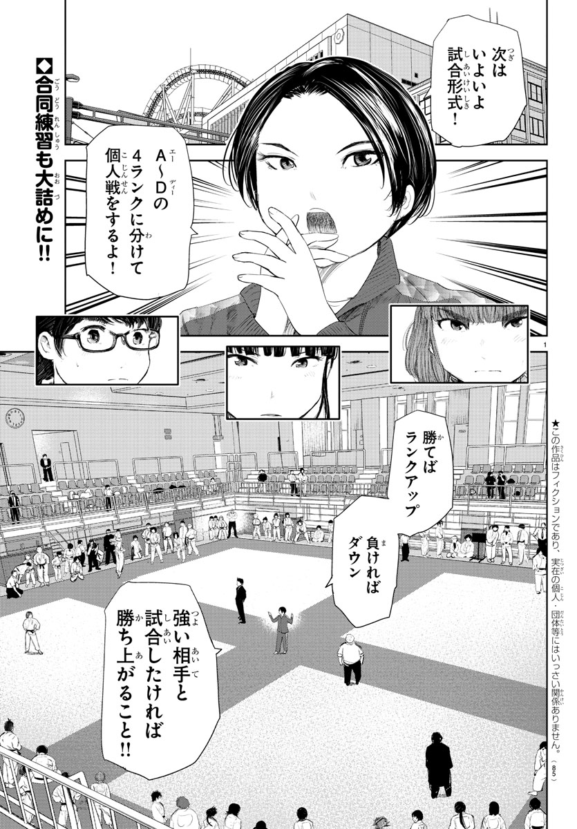木曜日。週刊少年チャンピオンに『もういっぽん!』
171話「総本山」センターカラーで掲載です。改めまして、先日発表されたテレビアニメ情報も載っております。
単行本18巻発売中。
https://t.co/nHbPzKxyOO
2023年1月TVアニメ化決定。24話まで無料です。
https://t.co/XpwgeSJ3ut 