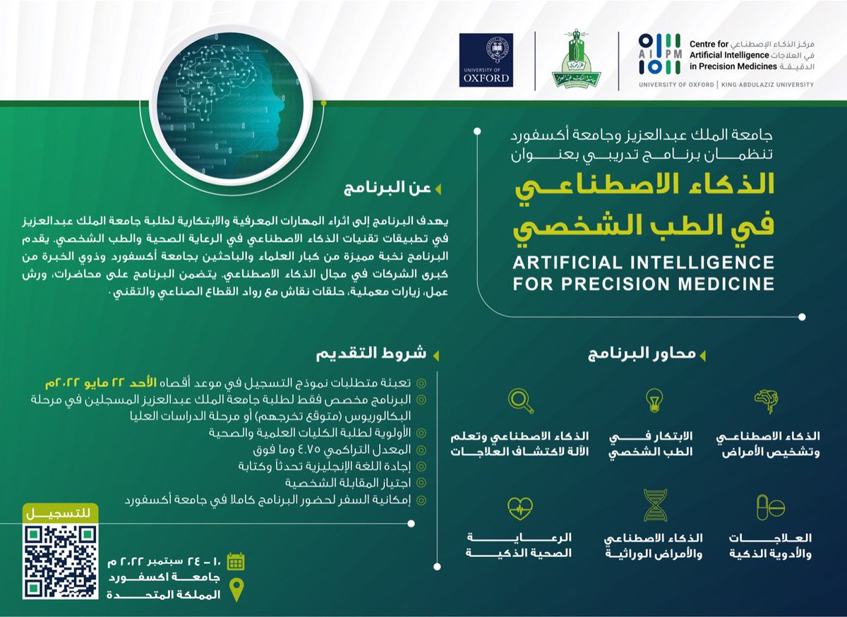 أخبار وفعاليات | KAU tweet media