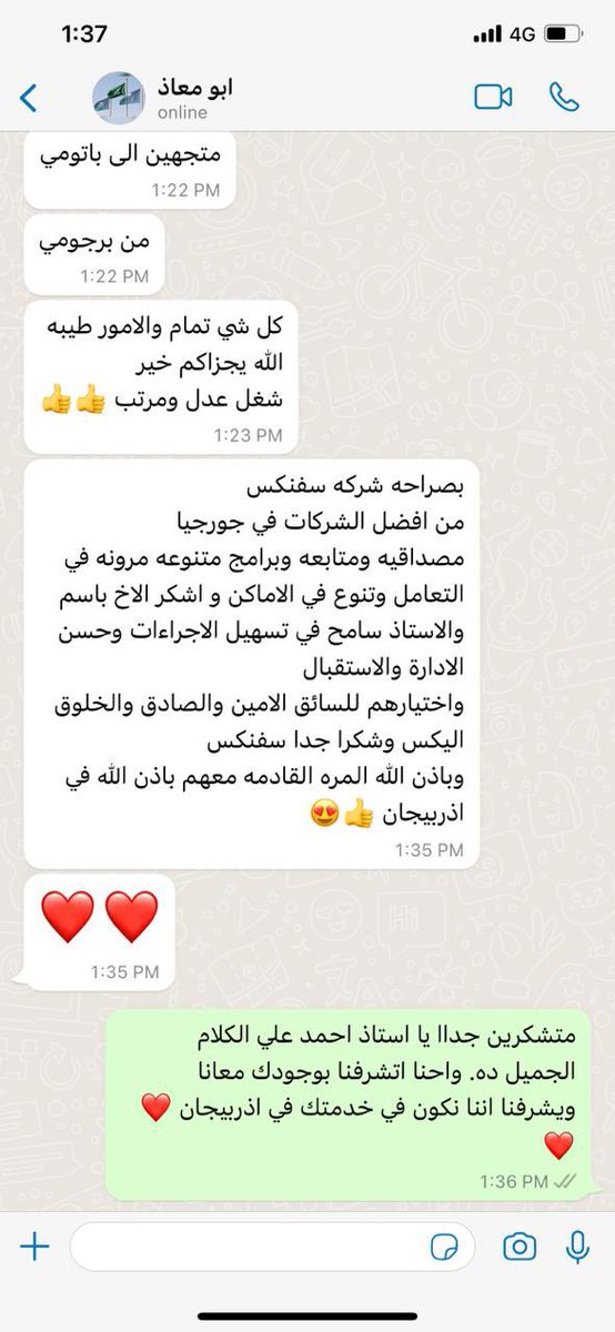 Sphinxgeorgia's tweet photo. شكرا لثقتك في شركة سفنكس ترافيل https://t.co/jR954F52HJ