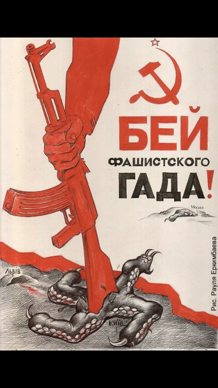 Плакаты против фашизма