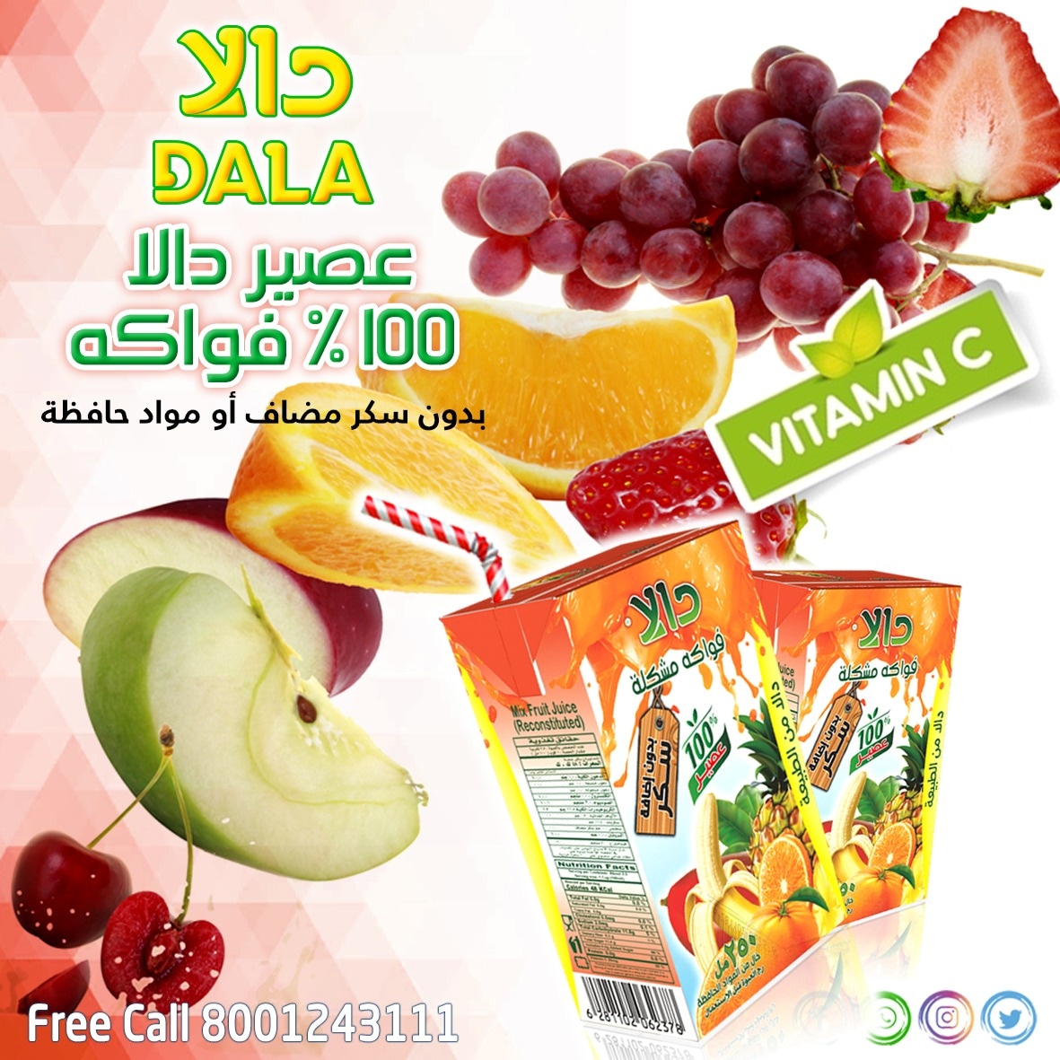 ميـاه وعصـائر دالا (@dalawjsa) on Twitter photo 