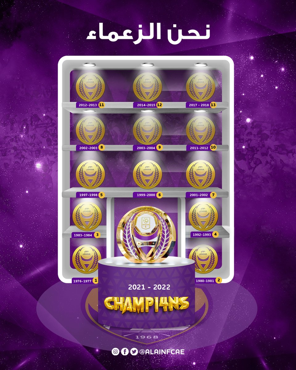 نحن الزعماء 🥇 

#نادي_العين