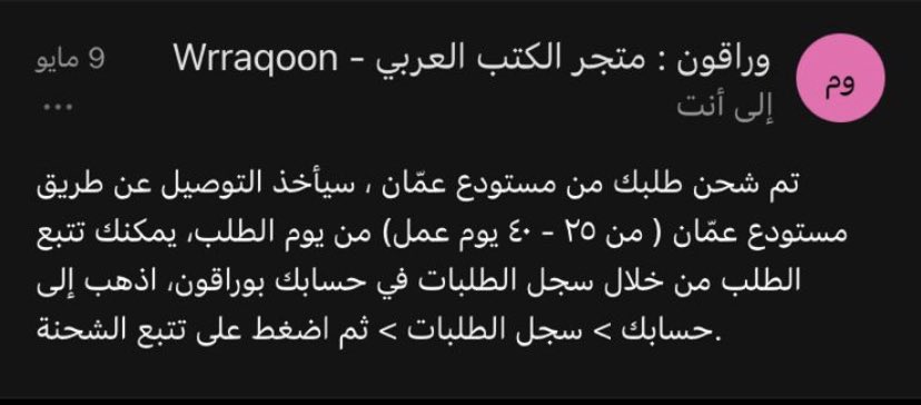 joyirey's tweet photo. يعني توصلني كتبي بعد الفاينلز https://t.co/djneqe8rep