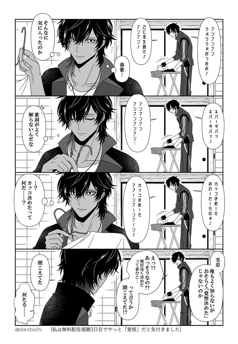 らぶフェス無料配信で刀ミュ初見審神者の私一人ではざいからちゃん🪐の宇宙を抱えきれないので、
みっちゃんにも宇宙を共有してもらった漫画。
ざいからちゃんは宇宙…🪐🪐🪐 