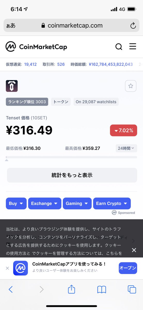 Ryohukasoucoin's tweet photo. この相場はさすがに胃が痛くなる。
ってか #10SET 他銘柄より下落耐えててすごい🥺

まぁどっちみちほぼロックされてて動かせないんだけど😅

#TENSET https://t.co/6G8lwBxo0C