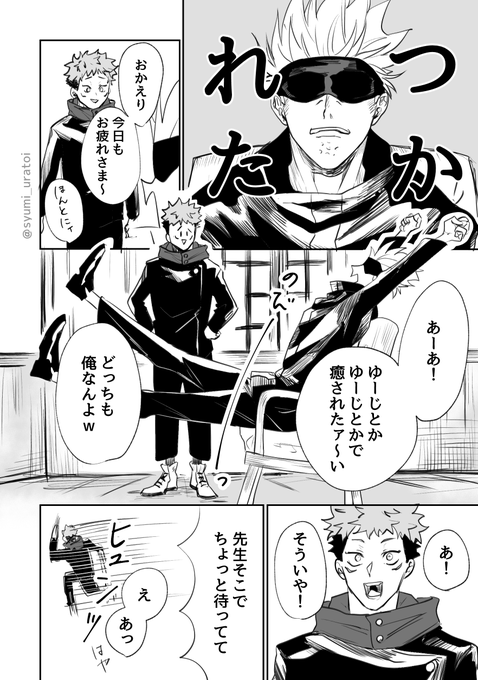 メIイIドIのI日I五悠 