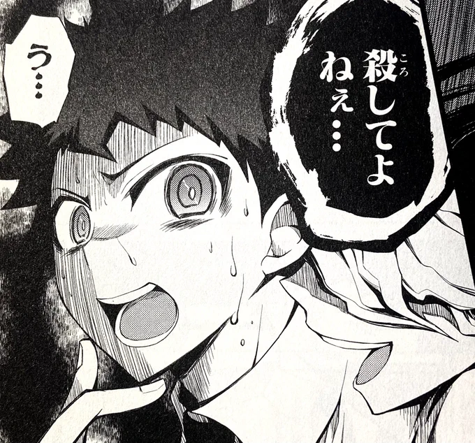 i have never posted this before but this is a Real actual panel in the manga 