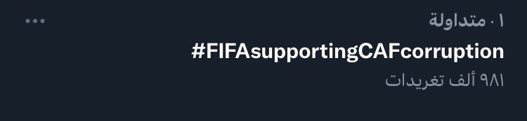 ElAhlyToDay74's tweet photo. هاااانت يارجالة

 #FIFAsupportingCAFcorruption https://t.co/wOvDWN1M7o