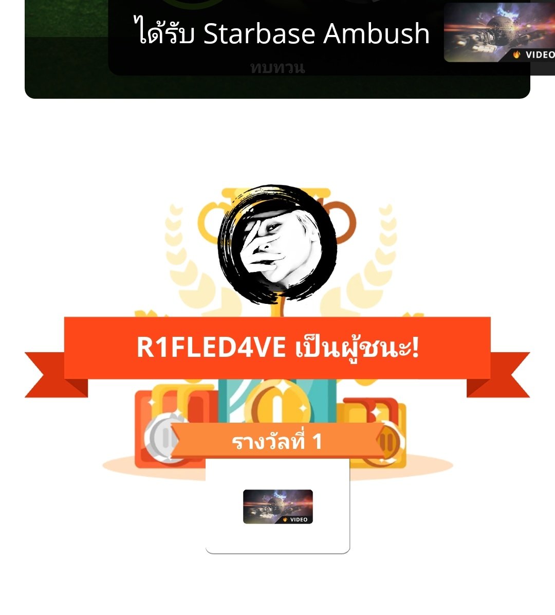 ดวงวันนี้ใช้หมดแล้ว