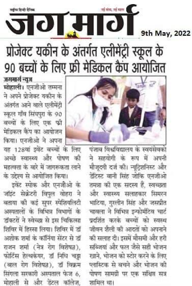 NgoTammana's tweet photo. #Event128 #FreeMedicalCamp  #NGOTammana #TeamTammana #ChalTammana #ProjectYakeen @ChandigarhToday @Jag_Marg #IndiaNewsCalling https://t.co/X0e9c0tLAL