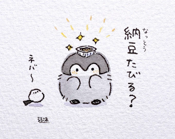 納豆好きです 