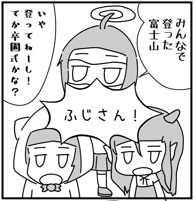 #これを見た人は適当に4文字呟く 
_人人 人人 人人_
 >  ふじさん <
‾Y^Y^Y^Y^Y^Y^Y‾ 