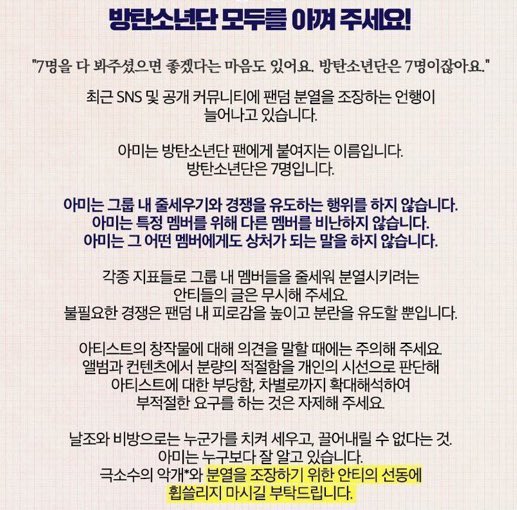 굉장히 중요한 얘기..우리 다시 맘을
새롭게 재정비해야 할 때인가봅니다.
아미님들...꼬옥 한번 읽고 내마음을
정리 해 보실 수 있기를 바래봅니다.
좋은 하루 되셔요!
<a href="/BTS_twt/">방탄소년단</a>