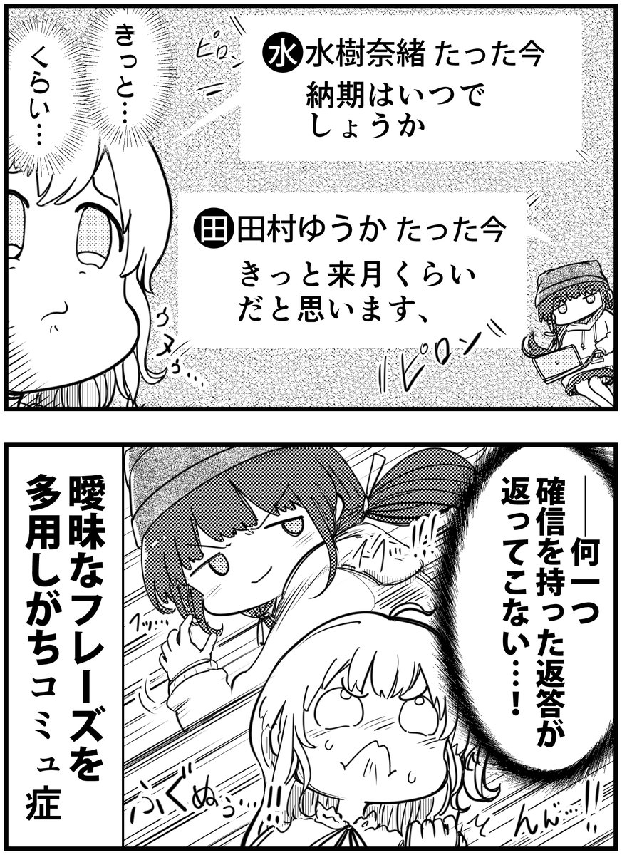 「コミュ症に確認をとるとこうなる」
って漫画を描きました
#コミュ症人間 #漫画 #4コマ漫画 #漫画が読めるハッシュタグ