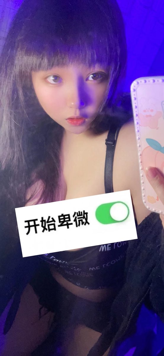 mengmengJane's tweet photo. 早呀~天亮啦~小哥哥起来���爱做的事啦~ https://t.co/dTe4a9povL