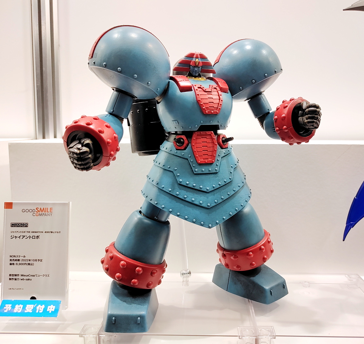 MODEROID ジャイアントロボ おもちゃ、ゲーム プラモデル キャラクター