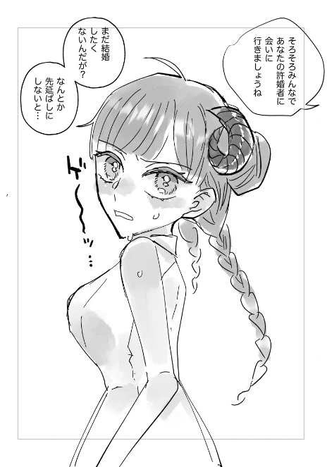 だいぶ最初の設定と話が変わってきた🤔 