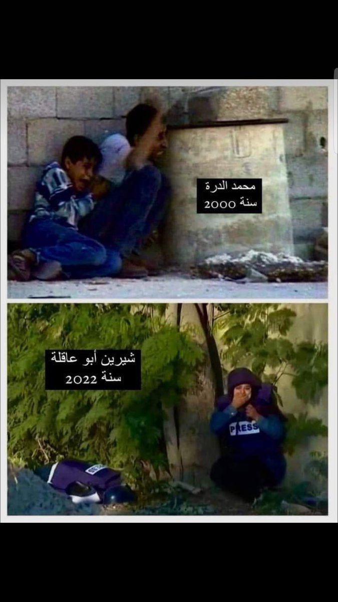 GhFardoun's tweet photo. نرجو من كل من يدعم الحياد أو يُهلّل للدّول المطبّعة مع العدو عدم نشر الرّثاء ل #الشهيدة_شيرين_ابوعاقلة 
لأنّ ازدواجية المعايير لا تظهر سوى الكذب
ولأنّ إجرام العدو دليلاً على أنّه لا خيار أمامنا سوى #المقاومة والسلاح
ولذلك فإنّ كلامكم المنافق لا يجدِ نفعا https://t.co/idR1QzCVfZ