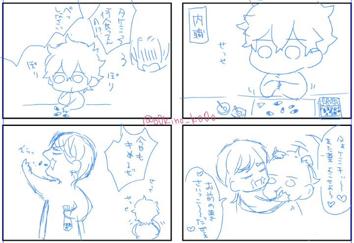 サン武ネタをずっとねりねりしてたけど形にならなかった残骸 