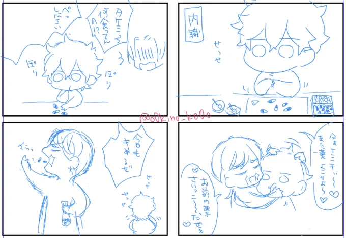 サン武ネタをずっとねりねりしてたけど形にならなかった残骸 