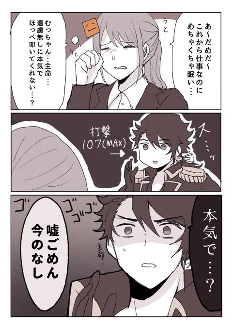 最近毎日眠すぎる
(※むつさに) 