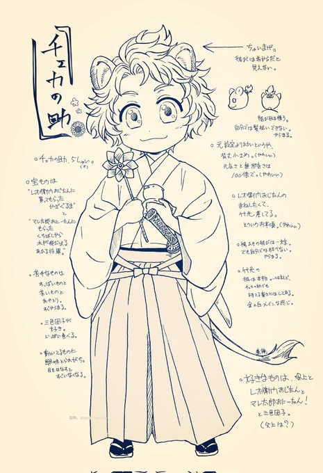 👶
紐系は与えないでください。絡まります🧶 
