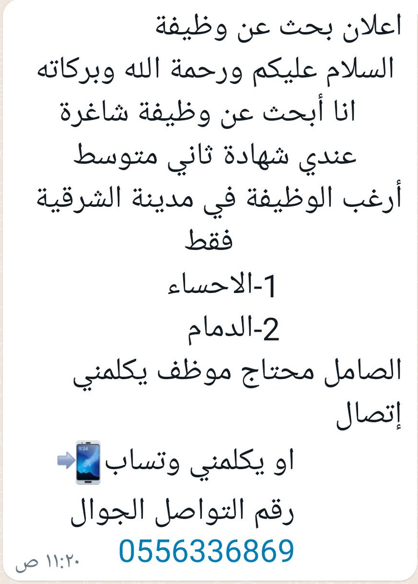 Aali_Aali_'s tweet photo. اعلان بحث عن وظيفة شاغرة https://t.co/epxBEac5rY