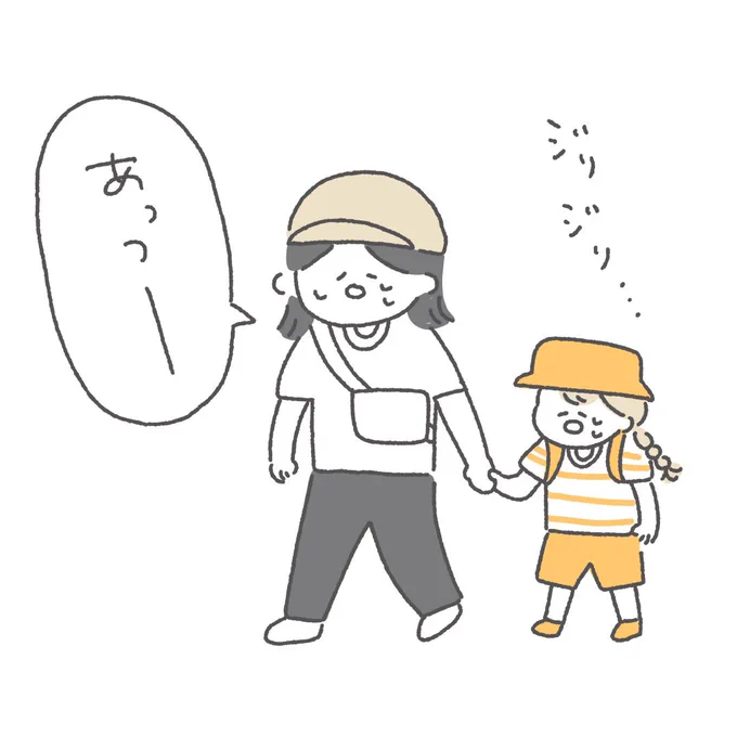 夏日に知った、新しい気持ち 