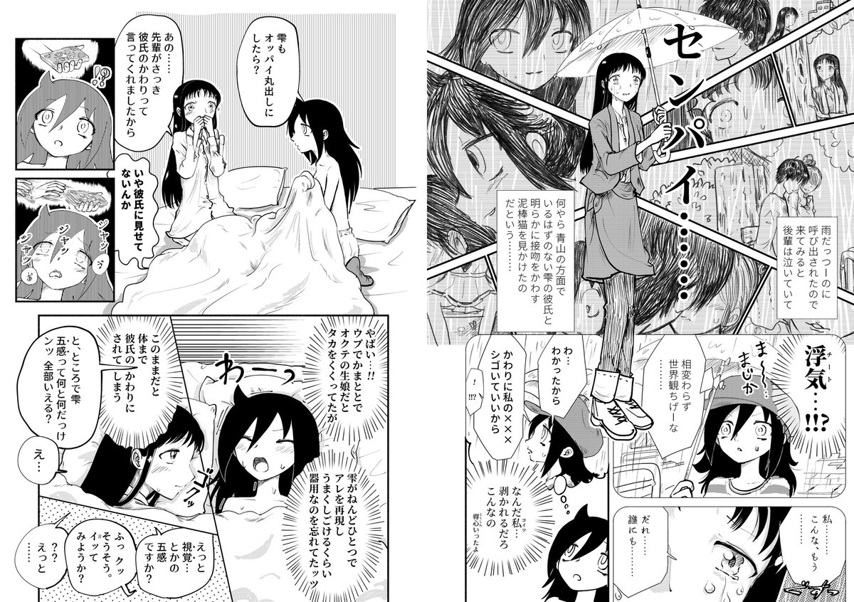 見開きテスト
なにげに描いたものを見開き状態であつかうことが少ない、ほぼ本でだけになってるが(自分視点でも)
普通に左右考えてレイアウトしてはおり 