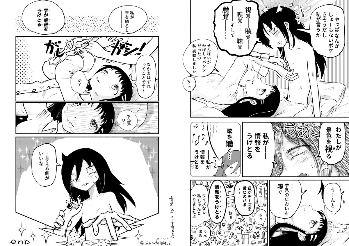 見開きテスト
なにげに描いたものを見開き状態であつかうことが少ない、ほぼ本でだけになってるが(自分視点でも)
普通に左右考えてレイアウトしてはおり 