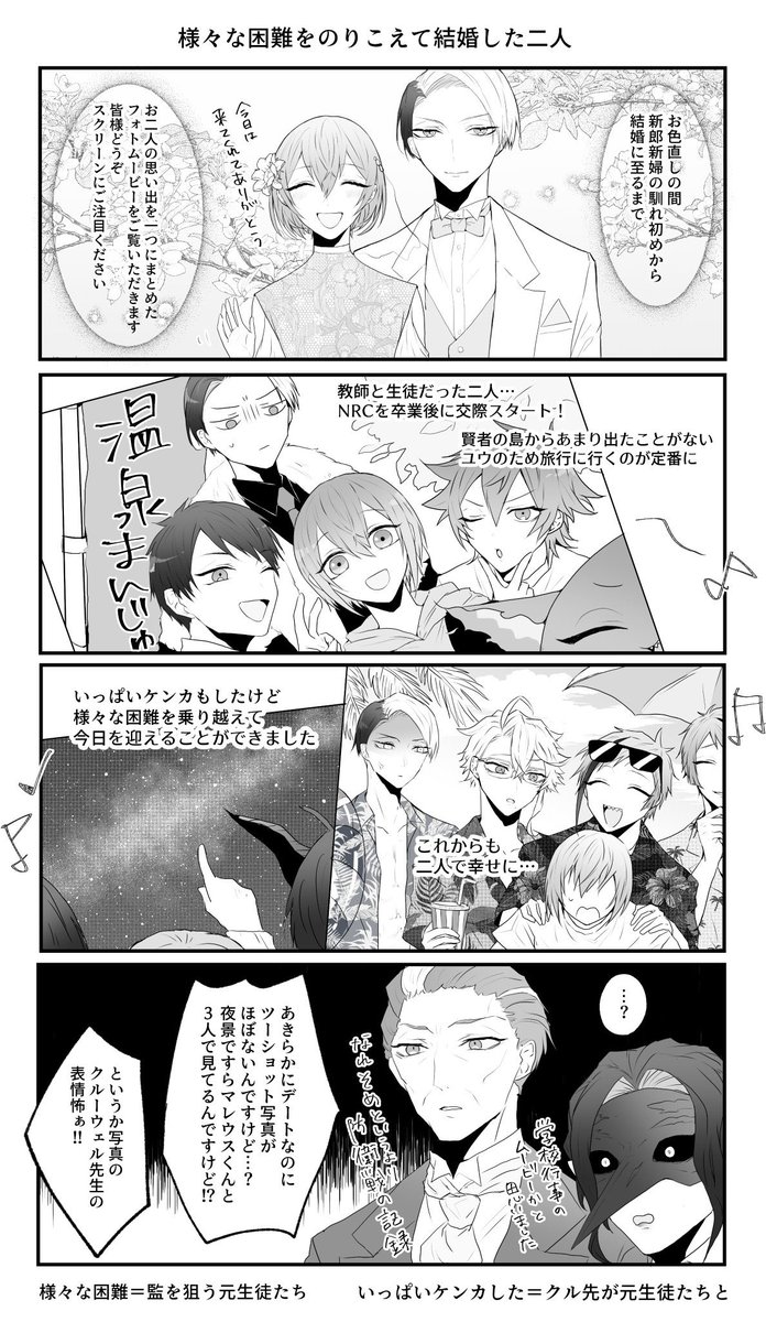 結婚式 監督生 のイラスト マンガ作品 8 件 Twoucan 結婚式 監督生 のイラスト マンガ作品 8 件 Twoucan