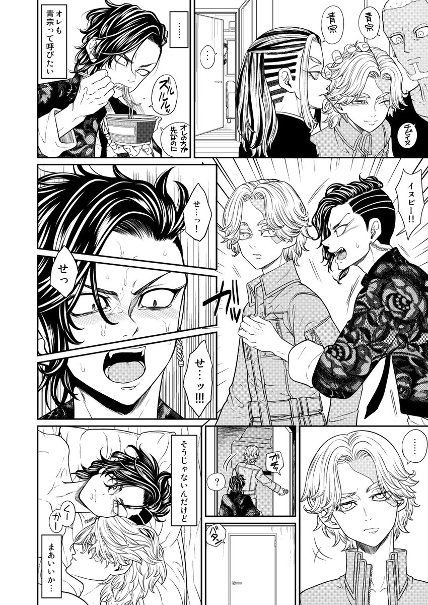 t647445121's tweet photo. ココイヌ漫画 https://t.co/9ksaYzHXUe