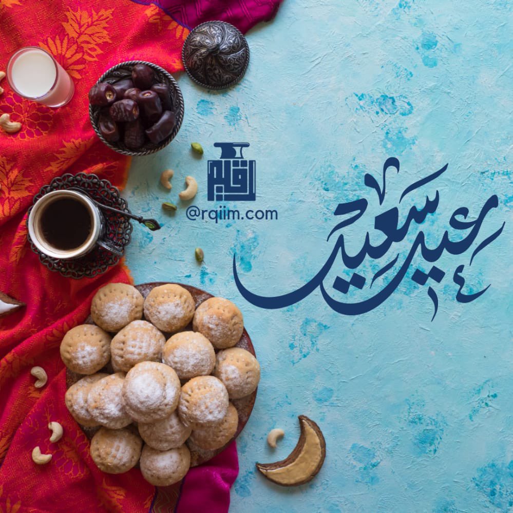 raqiim_'s tweet photo. #عيد_الفطر_المبارك https://t.co/NoAccDWryW