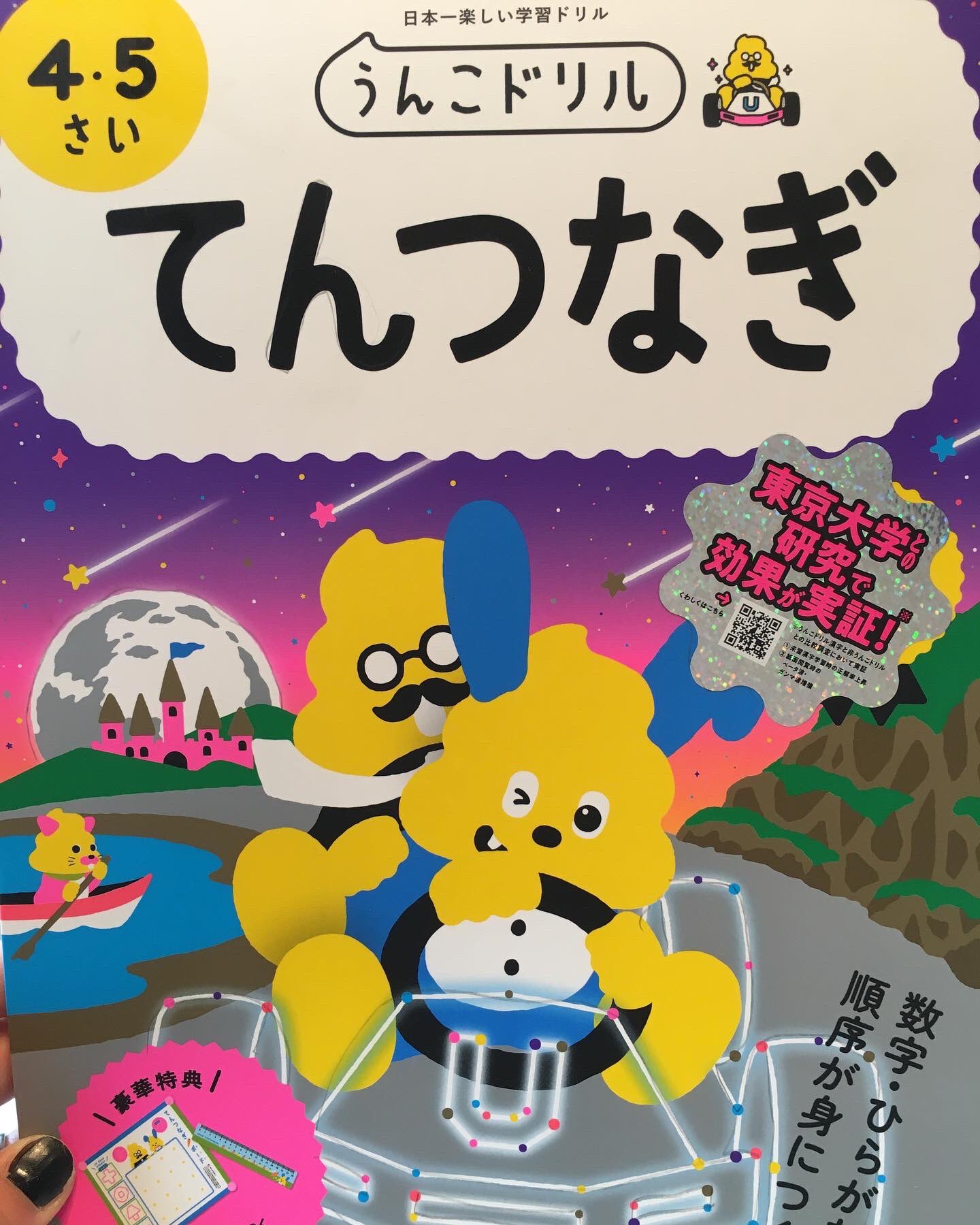 てんつなぎ Twitter Search Twitter