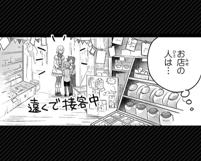 まりおッ!? 