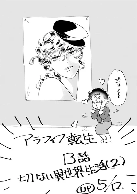アラフィフ転生更新しました～!
https://t.co/jqVqx50mBF 