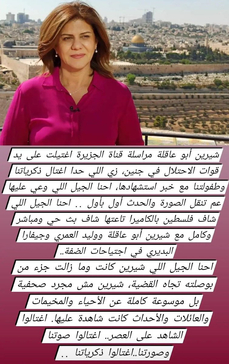 Saja Abo Omar tweet media