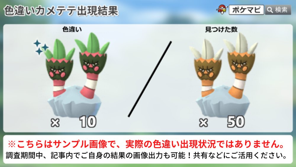 ポケモンgo攻略情報 ポケマピ 訂正 画像 2 3 星3レイドボス に誤りがありました 正しくは オーダイル と ルンパッパ は色違い無し となります 画像を修正いたしました T Co Nngpdo0g6h Twitter