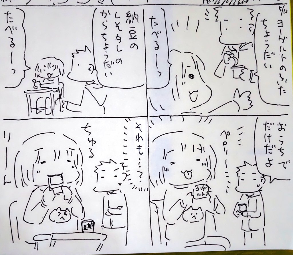 #本日のむすめさん

しそのりも好きなのは少し嬉しいです。 