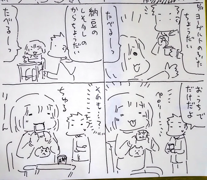 #本日のむすめさん

しそのりも好きなのは少し嬉しいです。 