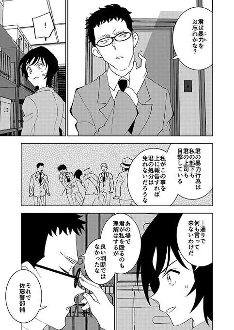 後日談(映画ネタバレ)(2/2) 