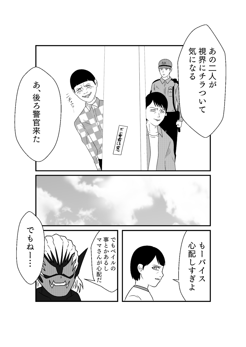 リバイスしあわせ湯奮闘記:34 #仮面ライダーリバイス https://t.co/O47QRCvNPX 