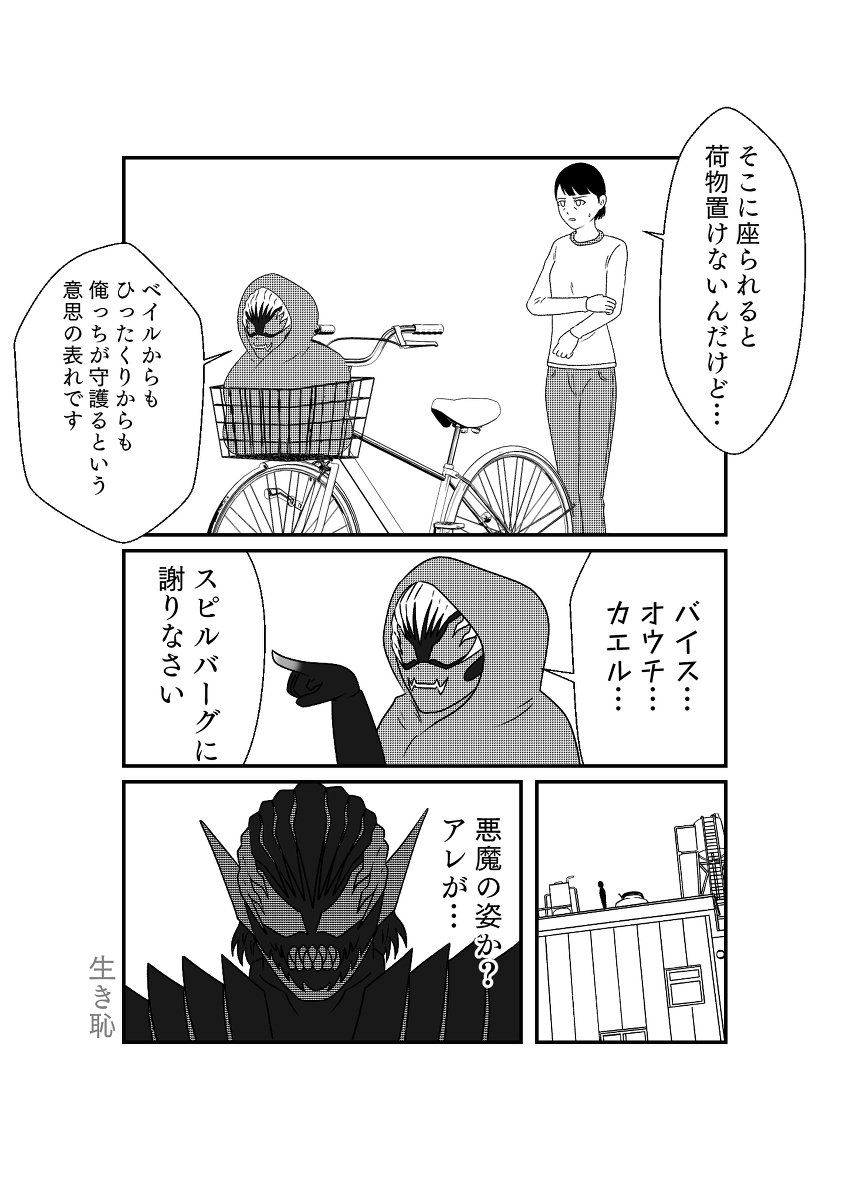 リバイスしあわせ湯奮闘記:34 #仮面ライダーリバイス https://t.co/O47QRCvNPX 