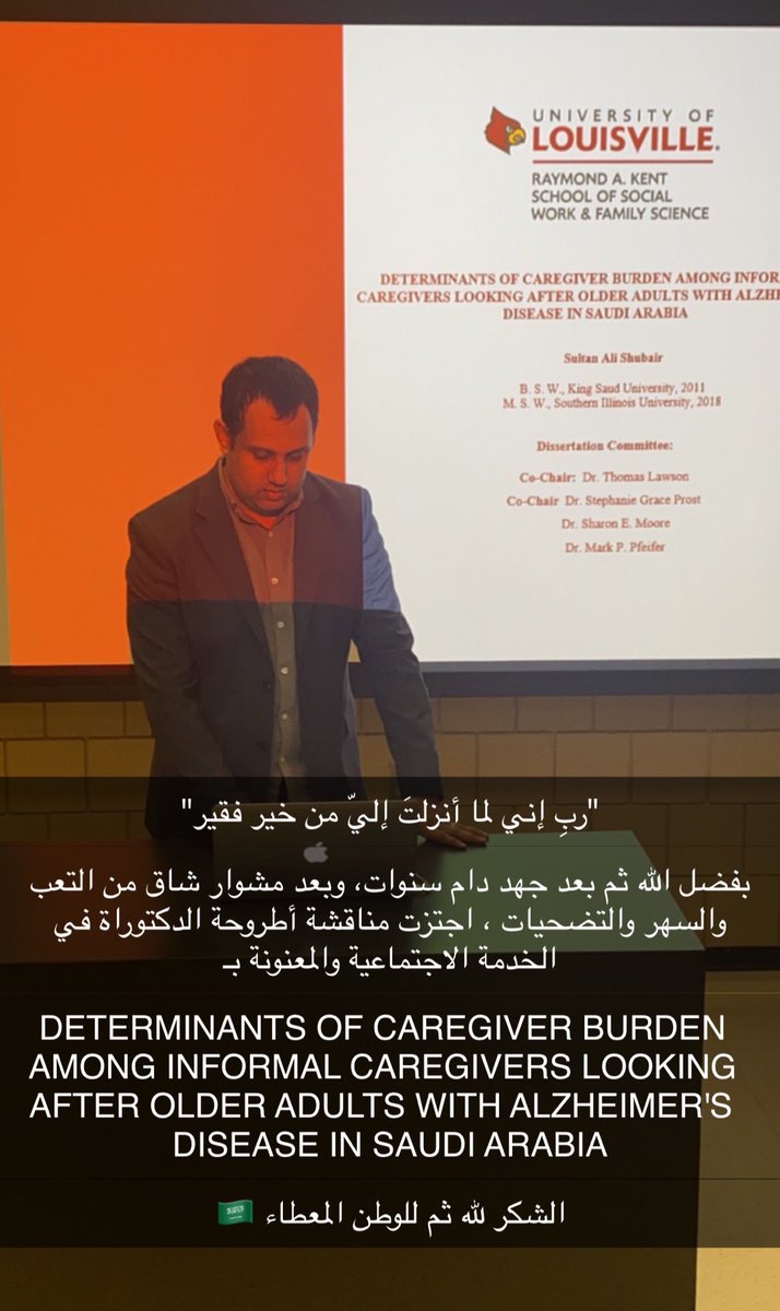 #الخدمة_الاجتماعية #الزهايمر