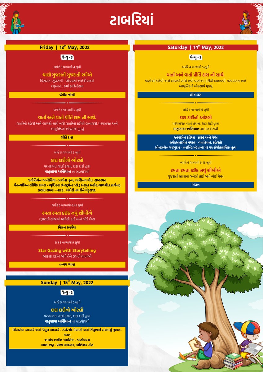 GLFgujlitfest's tweet photo. 9th Gujarati Literature Festival 

#ChaloGLF9

13th May to 15th May, 2022 @ Ahmedabad Management Association

Register Now: https://t.co/5NcEThQUmw

#Glf #gujlitfest #gujaratliteraturefestival #GLF9 #GujLitFest9 #GLF2022 #gujlitfest2022 #gujaratiliterature https://t.co/ttbcimRgg8