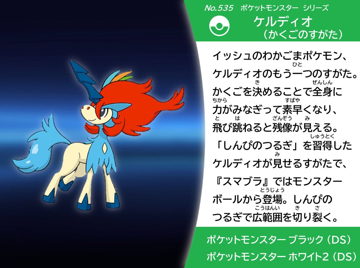 スマブラsp ケルディオのポケモン効果 大乱闘スマッシュブラザーズ スペシャル 攻略大百科