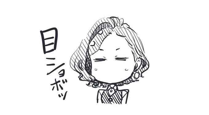 低気圧のせいか目ショボッ‼︎(または変な姿勢でディアブロのやりすぎ) 