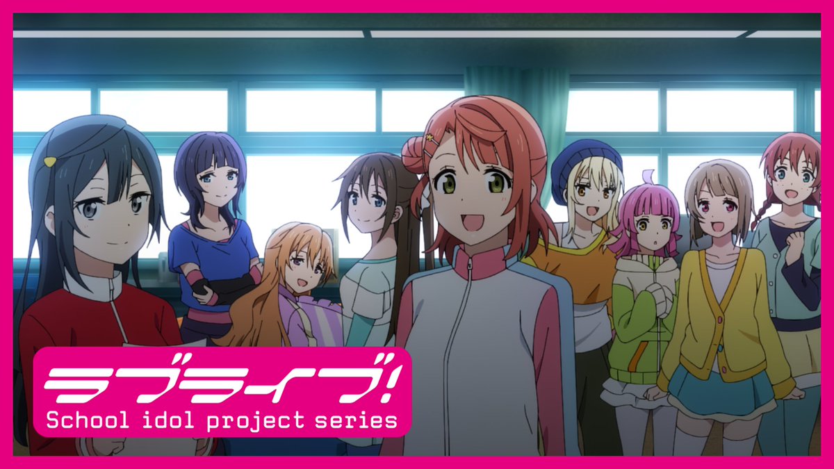ラブライブ シリーズ公式 ラブライブ 虹ヶ咲 学園スクールアイドル同好会 Tvアニメ2期振り返り配信 本日21 00から Youtubeにて第1 6話をプレミア公開 T Co Gbxkmr8ytq 明日放送の第7話の前に これまで見逃してしまっていたあなたも