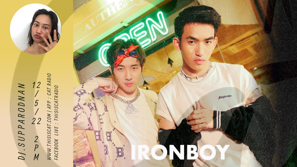 ThisisCatRadio's tweet photo. 12.5.22 พูดคุยแนะนำผลงานเพลงใหม่ตลอดทั้งวัน
ช่วงดีเจสับปะรดแนน 14.00 : IRONBOY
ช่วงดีเจโจ๊ก 16.00 : @paintbrush31
ช่วงดีเจเอ้ 19.00 : JOMAY
ที่ https://t.co/0VQbyzbZp3 และแอป แคท เรดิโอ
fb live : https://t.co/I8I9io2XJr
#catradio #IRONBOY #paintbrushth #JOMAY https://t.co/CjFBeKwMpA