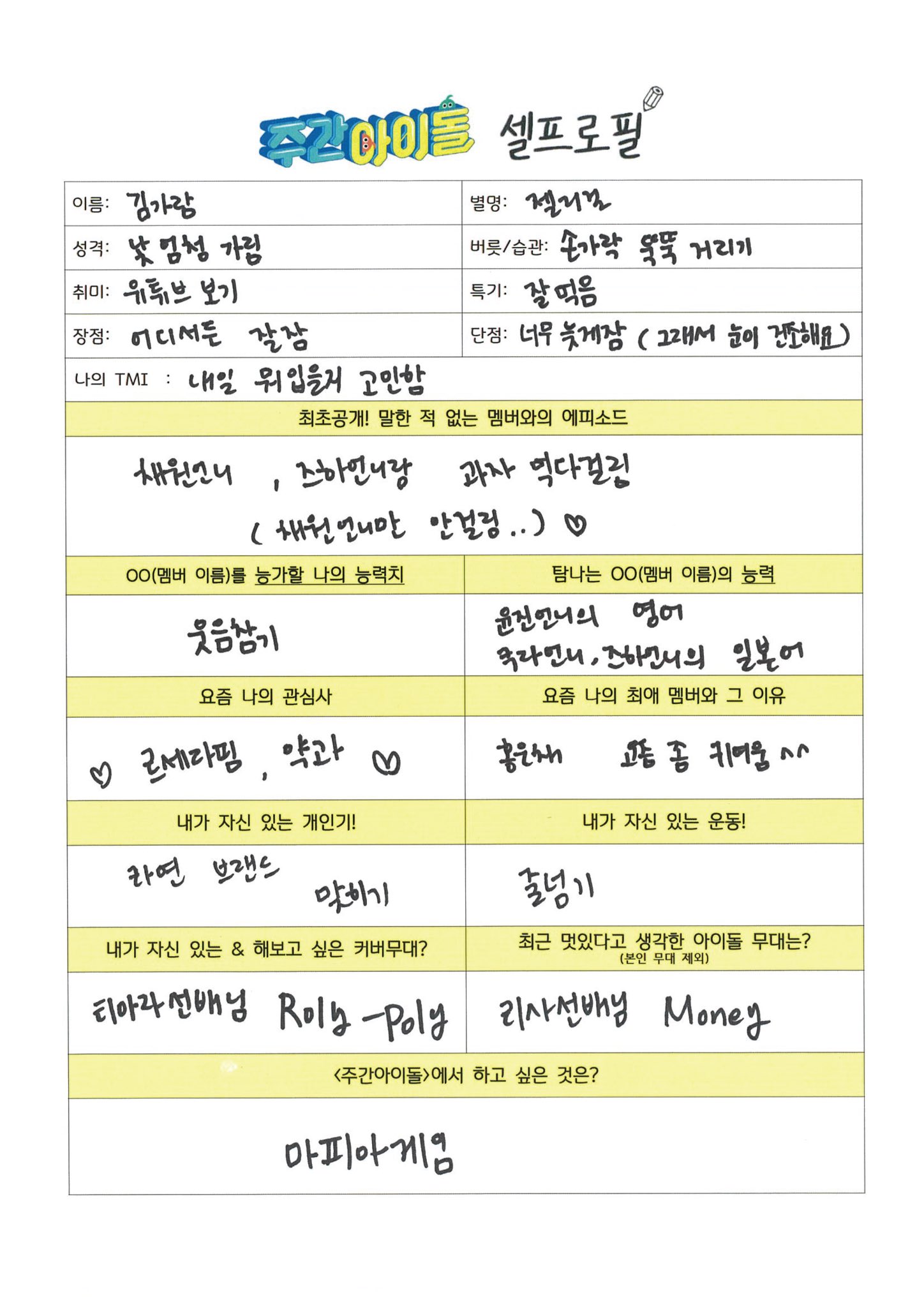 𝗺𝗶𝗻𝗲𝗽𝗼 #𝗪𝗨𝗝𝗨𝗗𝗢𝗠 on Twitter: "น้องอึนแช lesserafilm บอกว่าสเตจ As You